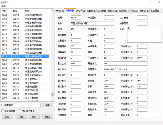 [一键安装] 梦回征途Windows赌符版本，全套TBL互转，登陆网关，内含所有源码【五一更新】