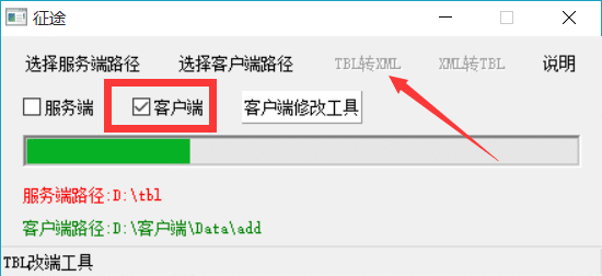 [一键安装] 梦回征途Windows赌符版本，全套TBL互转，登陆网关，内含所有源码【五一更新】