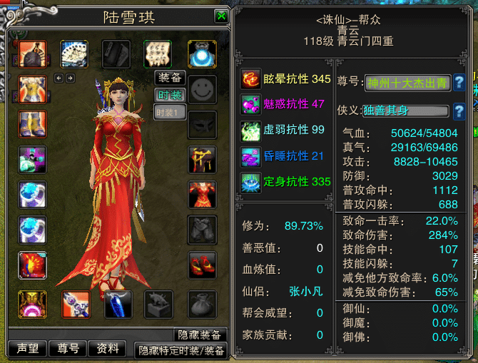 [一键安装] 诛仙422五职业地宫版自玩改版