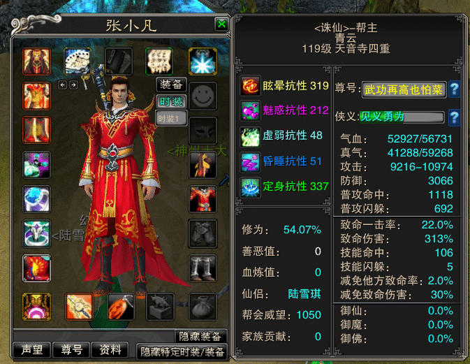 [一键安装] 诛仙422五职业地宫版自玩改版