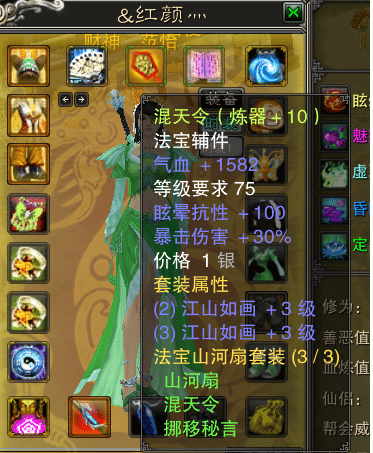 [一键安装] 诛仙422五职业地宫版自玩改版