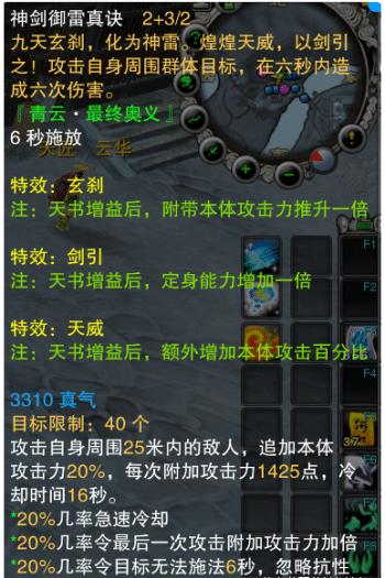 [一键安装] 诛仙422五职业地宫版自玩改版