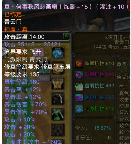 [一键安装] 诛仙422五职业地宫版自玩改版