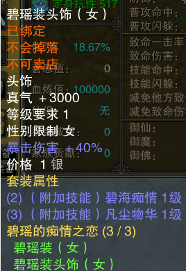 [一键安装] 诛仙422五职业地宫版自玩改版