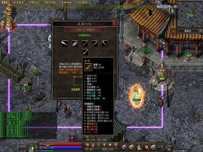 [一键安装] [V8引擎] 2024.3.1链接已经更新。无尽之战暗黑铭文宠物副本装备鉴定BUFF-天剑诀为...