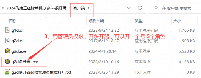 图片[3]-[一键安装] 【搬运留念】【亲测】2024自改梦幻单机飞蛾三经脉+侵蚀+家园+孩子分享！-非常好的端！ - 七玩网-综合工具社区-综合分类-七玩网
