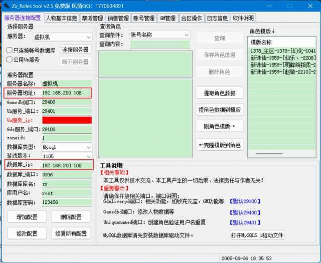图片[1]-[一键安装] 分享一个诛仙3-17职业超变打金端 - 七玩网-综合工具社区-综合分类-七玩网