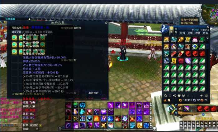 图片[5]-[一键安装] 分享一个诛仙3-17职业超变打金端 - 七玩网-综合工具社区-综合分类-七玩网