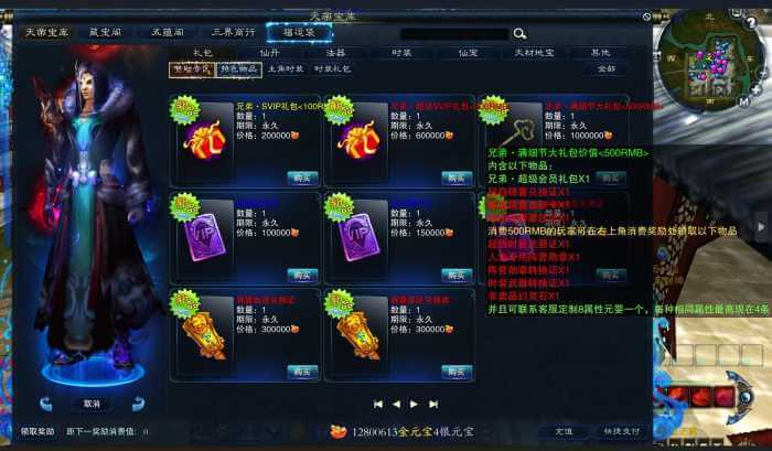 图片[7]-[一键安装] 分享一个诛仙3-17职业超变打金端 - 七玩网-综合工具社区-综合分类-七玩网