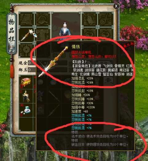 [一键安装] 大话西游2纯单机多功能自定义完整服务端客户端视频教程-七玩网