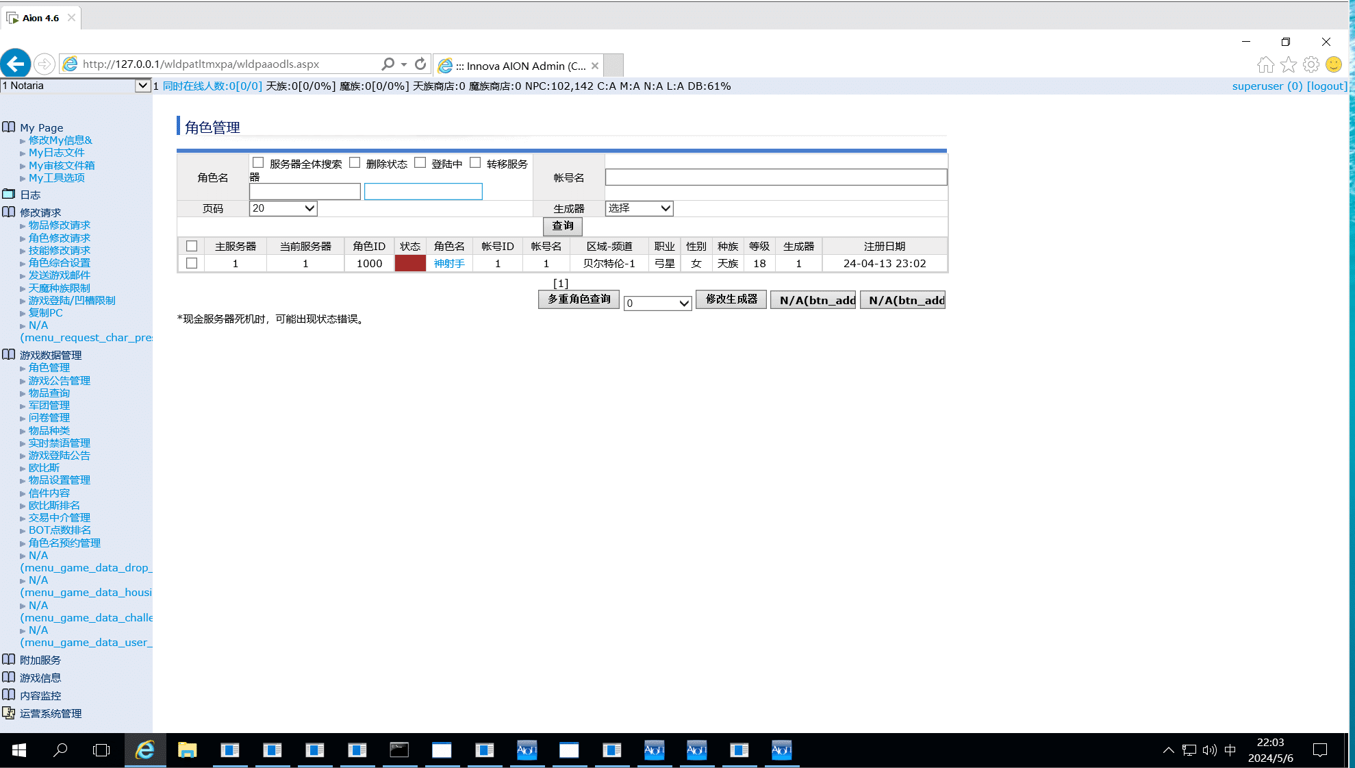 图片[1]-[一键安装] 永恒之塔4.6俄服c++真端+VM一键+GM功能可用+WEB后台-游戏补丁社区-综合网游-七玩网