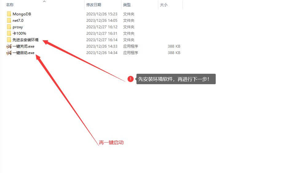 [一键安装] [亲测能玩] 战双帕弥什一键端[v1.3]