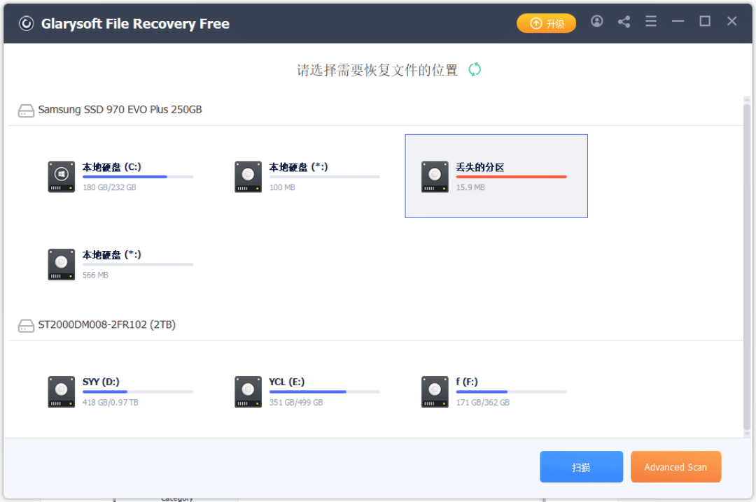 【破解软件】Glarysoft文件、数据修复神器 Glarysoft File Recovery Pro 1.25.0.25已经打开测试，这次分享的是解锁专业版本，一键自动安装