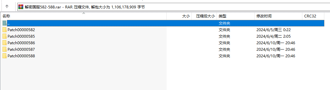 【龙之谷补丁】非常感谢晨哥大佬分享的韩服国服客户端补丁582-588解密好的文件