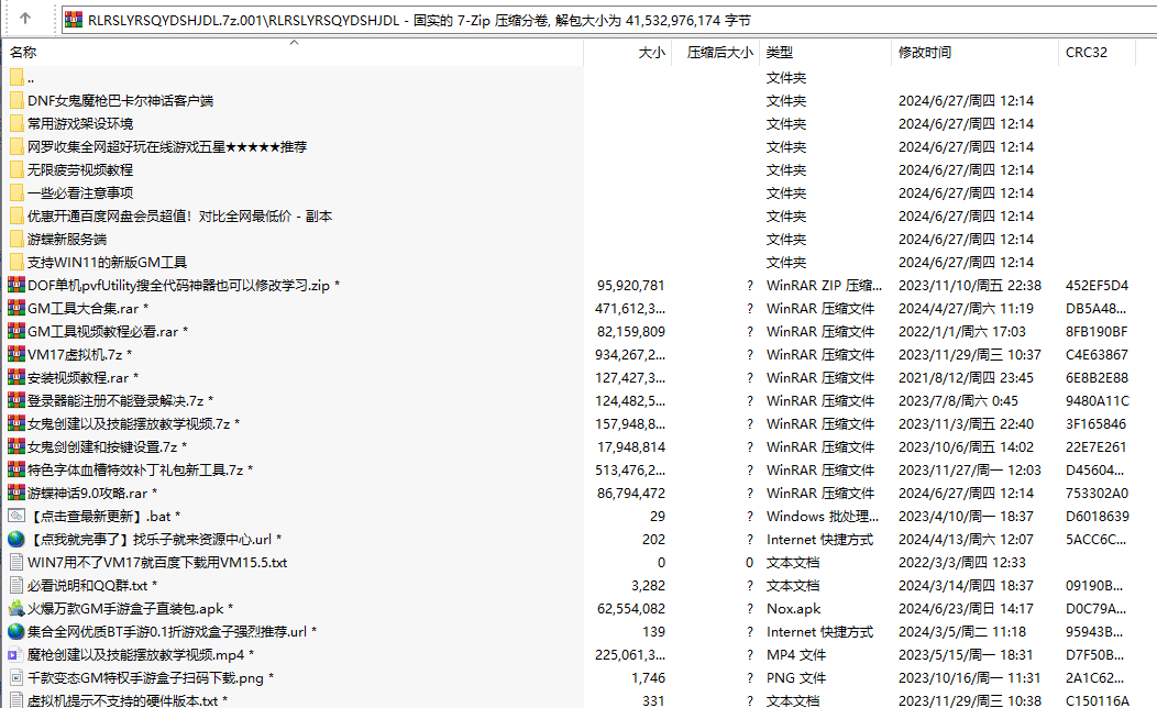 [一键安装] 没事发个 神话9.0 不知道是不是真的