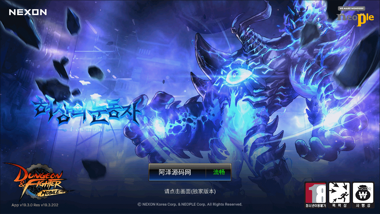 【一键搭建】韩版dof70端 包含全套搭建教程和图片