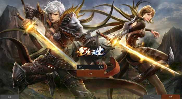 [一键安装] 天堂1HD单机版【稀缺资源】服务器+客户端永久分享~