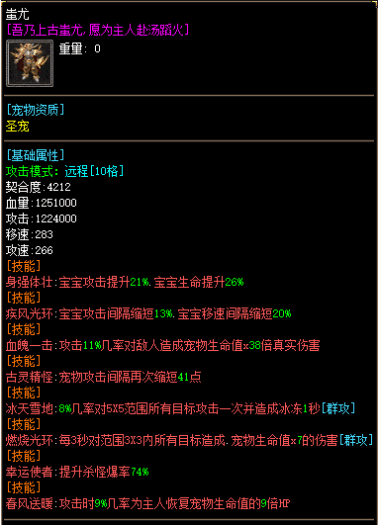 [手工架设] [单职业] 奇缘传说七大陆据说是完整版-翎风引擎