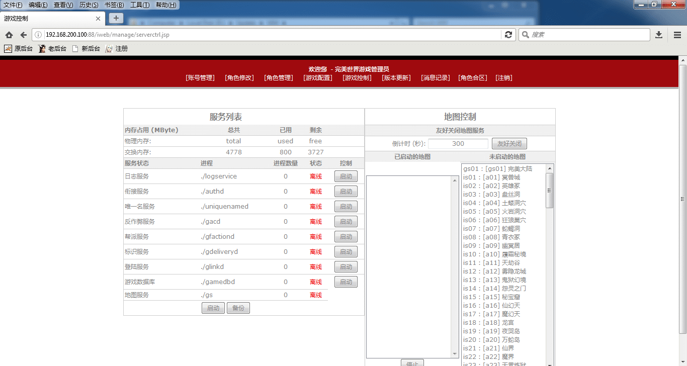 [一键安装] 完美国际173v344端一键端 单机版-CentOS7.9版