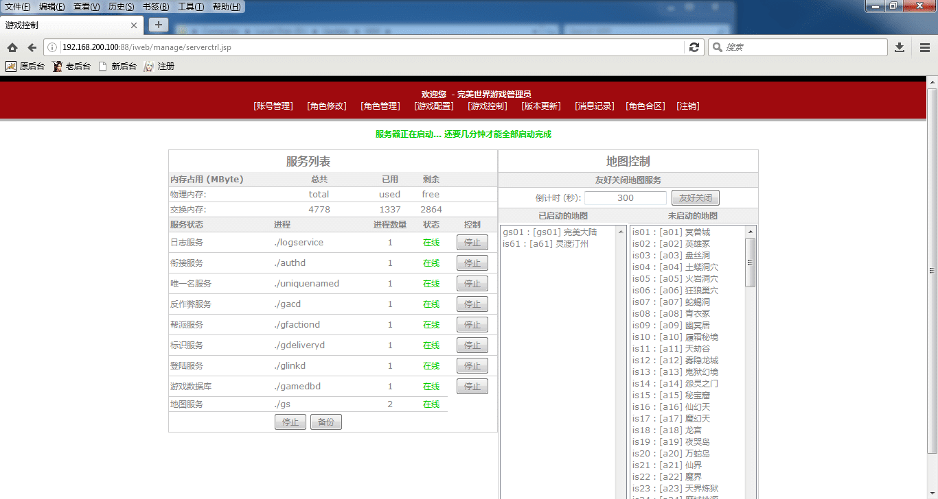 [一键安装] 完美国际173v344端一键端 单机版-CentOS7.9版