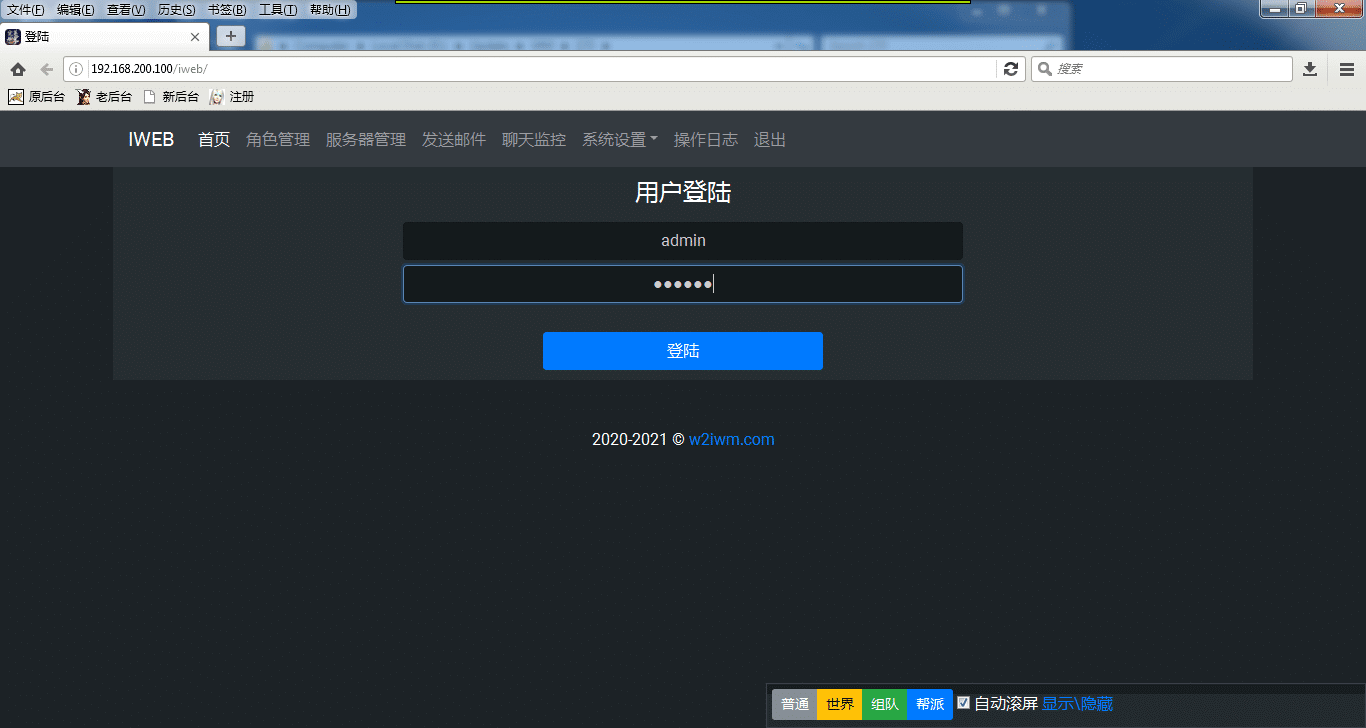 [一键安装] 完美国际173v344端一键端 单机版-CentOS7.9版