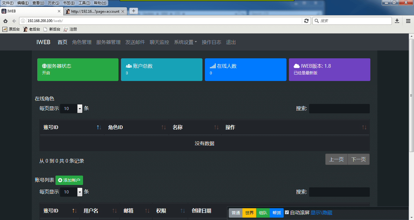 [一键安装] 完美国际173v344端一键端 单机版-CentOS7.9版