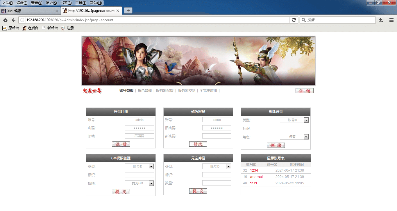 [一键安装] 完美国际173v344端一键端 单机版-CentOS7.9版