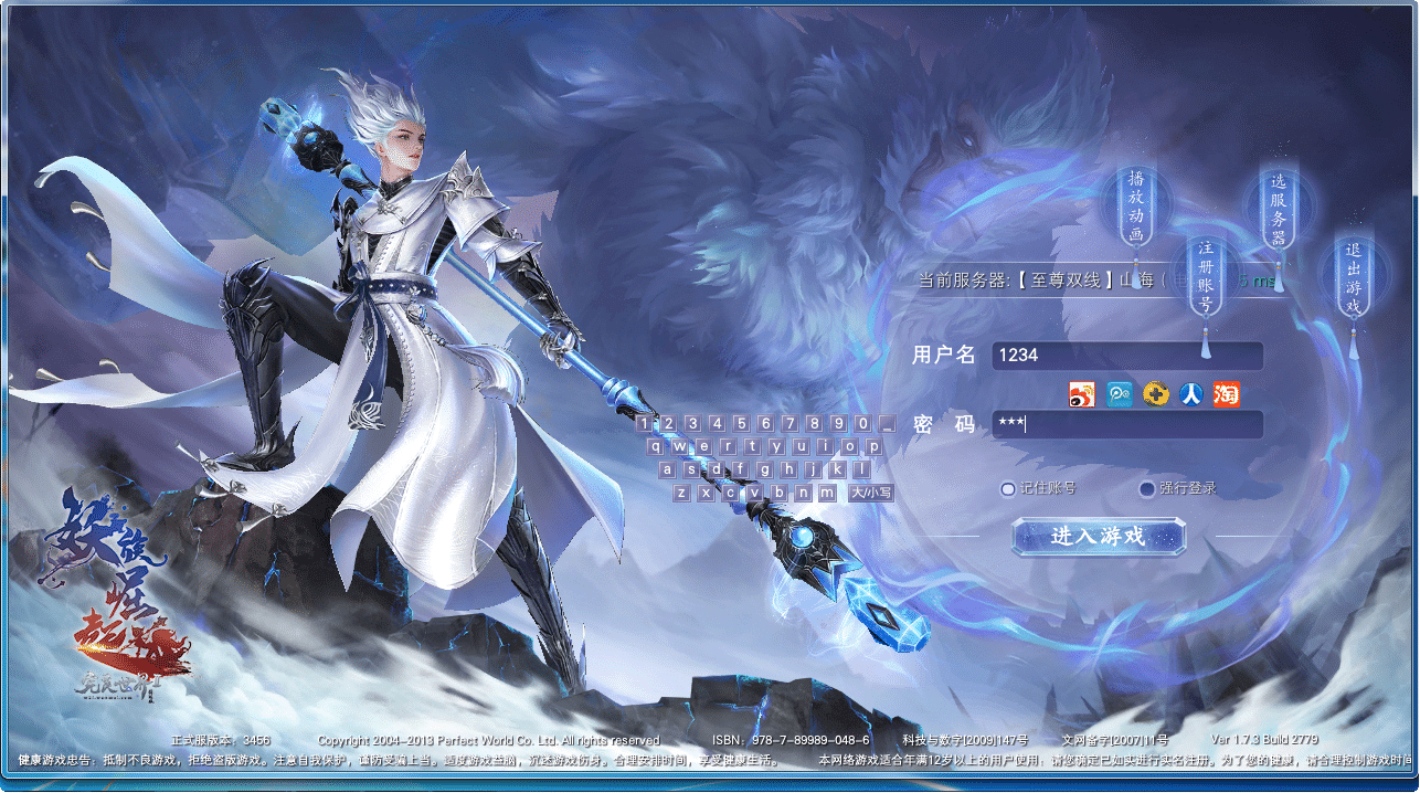 [一键安装] 完美国际173v344端一键端 单机版-CentOS7.9版