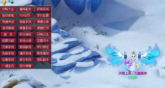 [一键安装] 趣味追梦梦幻单机学习版一键懒人版功能超全主线任务完善快速传送