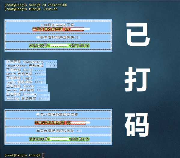 [一键安装] 天龙八部唯美界面斗气神鼎一键端（带全套工具）
