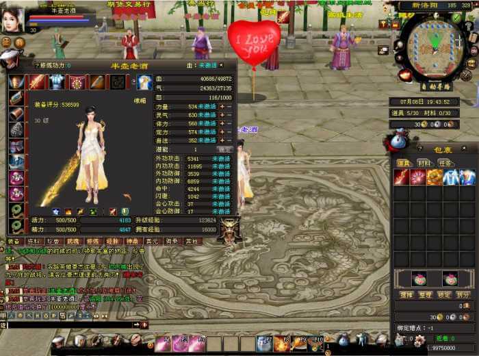 [一键安装] 天龙八部唯美界面斗气神鼎一键端（带全套工具）