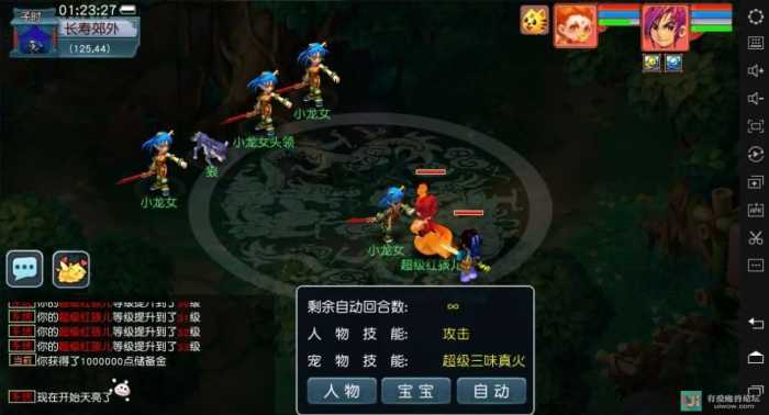 [一键安装] 赤子西游花好互通超级技能版
