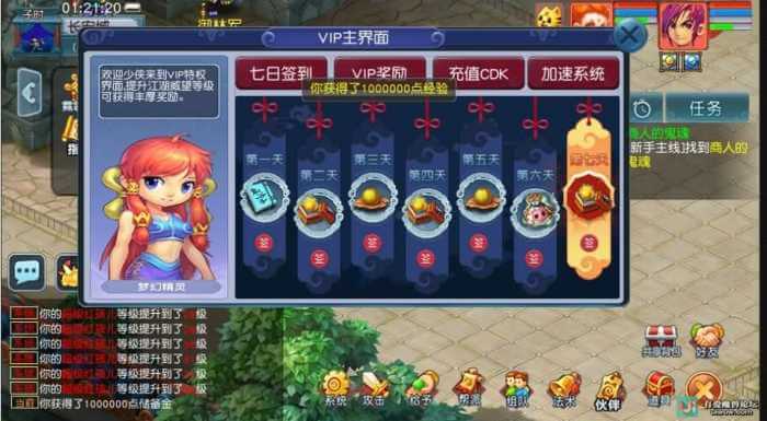[一键安装] 赤子西游花好互通超级技能版
