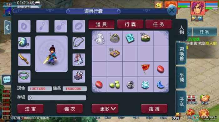 [一键安装] 赤子西游花好互通超级技能版