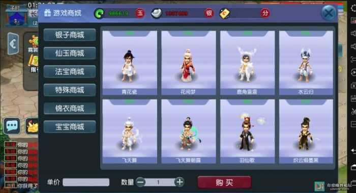 [一键安装] 赤子西游花好互通超级技能版
