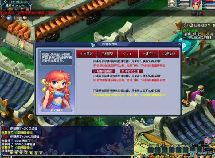 [一键安装] 赤子西游花好互通超级技能版