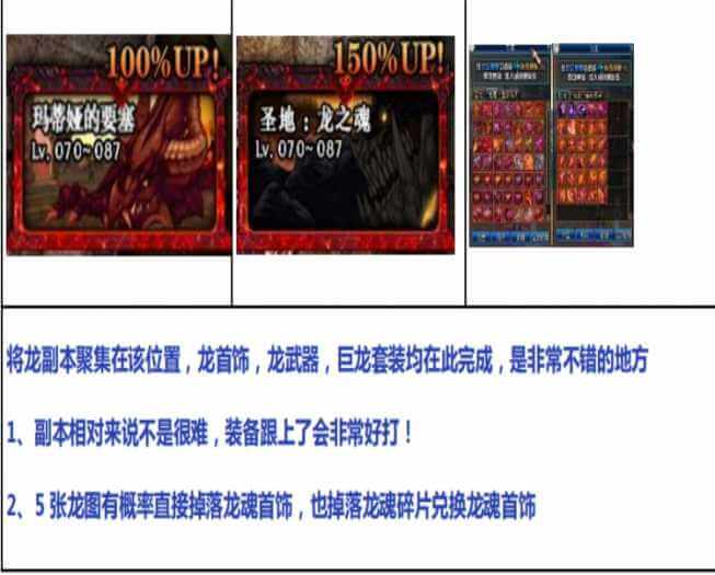 [一键安装] DNF腾龙70经典原版+武器赋能+守护者萌宠+BOSS宝珠