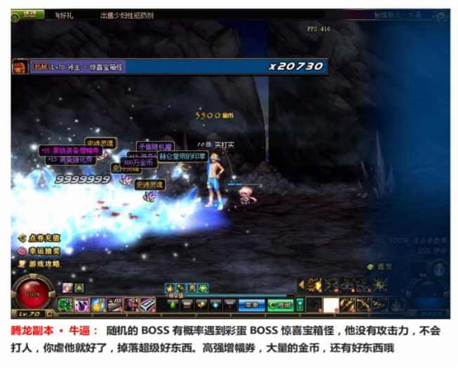 [一键安装] DNF腾龙70经典原版+武器赋能+守护者萌宠+BOSS宝珠