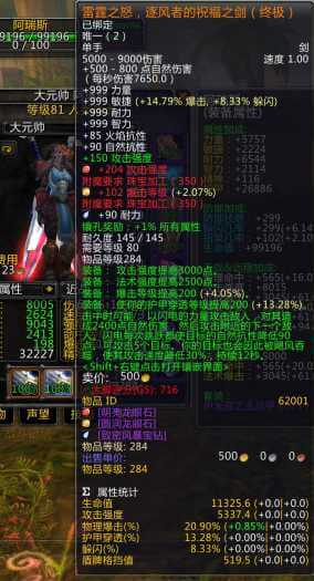 [其他工具] 逍遥335魔兽武器修改工具