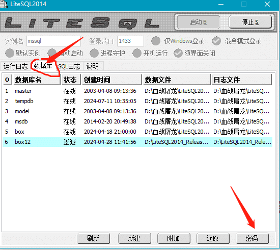 [手工架设] [996引擎]最近某音超级火的传奇版本（血战屠龙）十大陆带GM后台