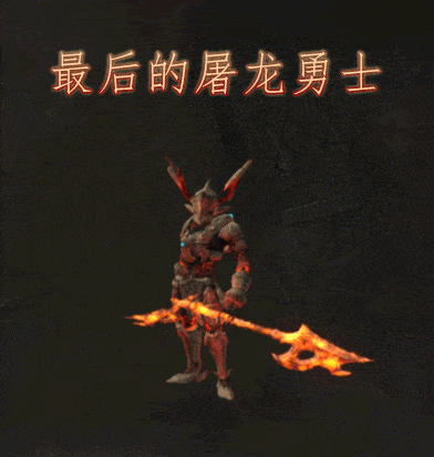 [一键安装] 独家-卓越之剑-大天使之剑-神魔双阵营-六职业-弱智假人-元神伴侣-七大陆-V8