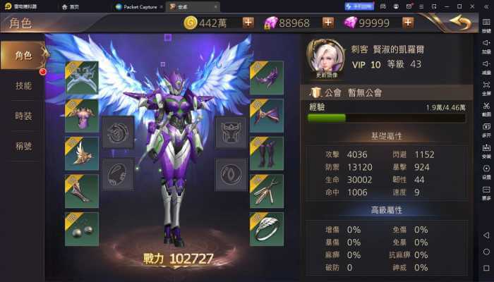 [一键安装] 暗黑领主一键