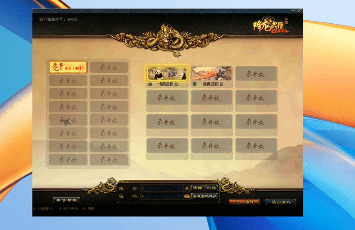 [手工架设] 【首发】天晴征服-降龙武僧版本-怀旧游戏-七玩网