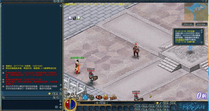 [手工架设] 【首发】天晴征服-降龙武僧版本-怀旧游戏