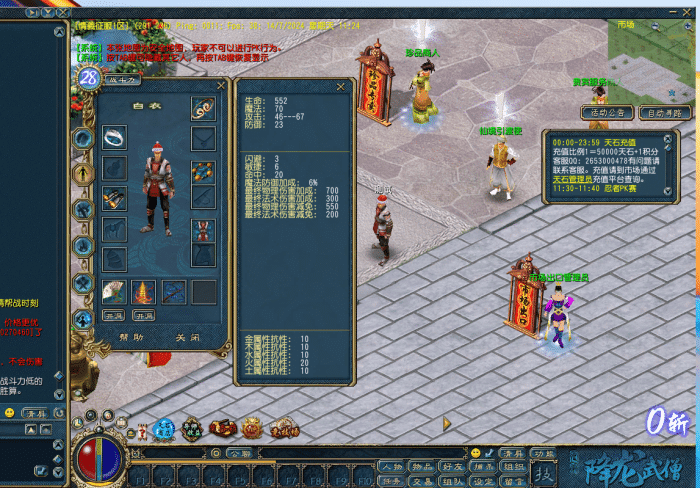 [手工架设] 【首发】天晴征服-降龙武僧版本-怀旧游戏