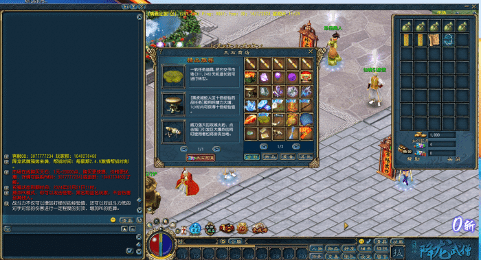 [手工架设] 【首发】天晴征服-降龙武僧版本-怀旧游戏