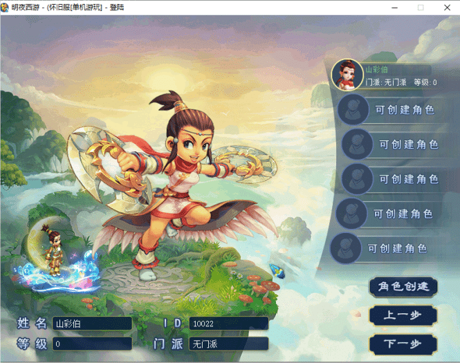 [一键安装] 最近很火的梦幻九黎城新神兽一键端后期内容可玩。