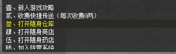 [一键安装] 真3BB发布100%架设大唐豪侠改版端