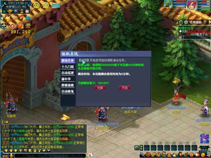 [一键安装] 【梦幻一键端】绘梦-VIP系统-称号月卡累充-抽奖-自动挂机-装备图鉴-月卡地图-170装备