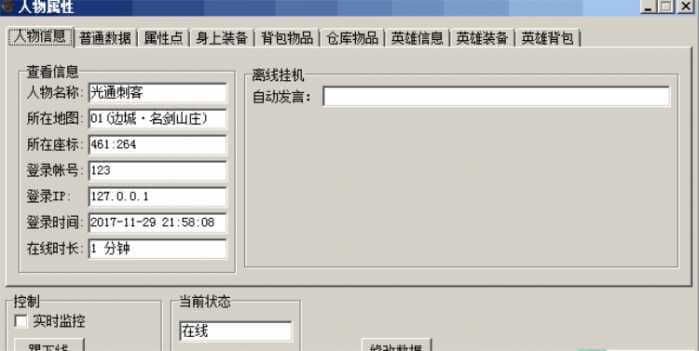 [一键安装] [13魔法] 光通传奇3服务端哔哔 v1.45 四职业传奇刺客国际版